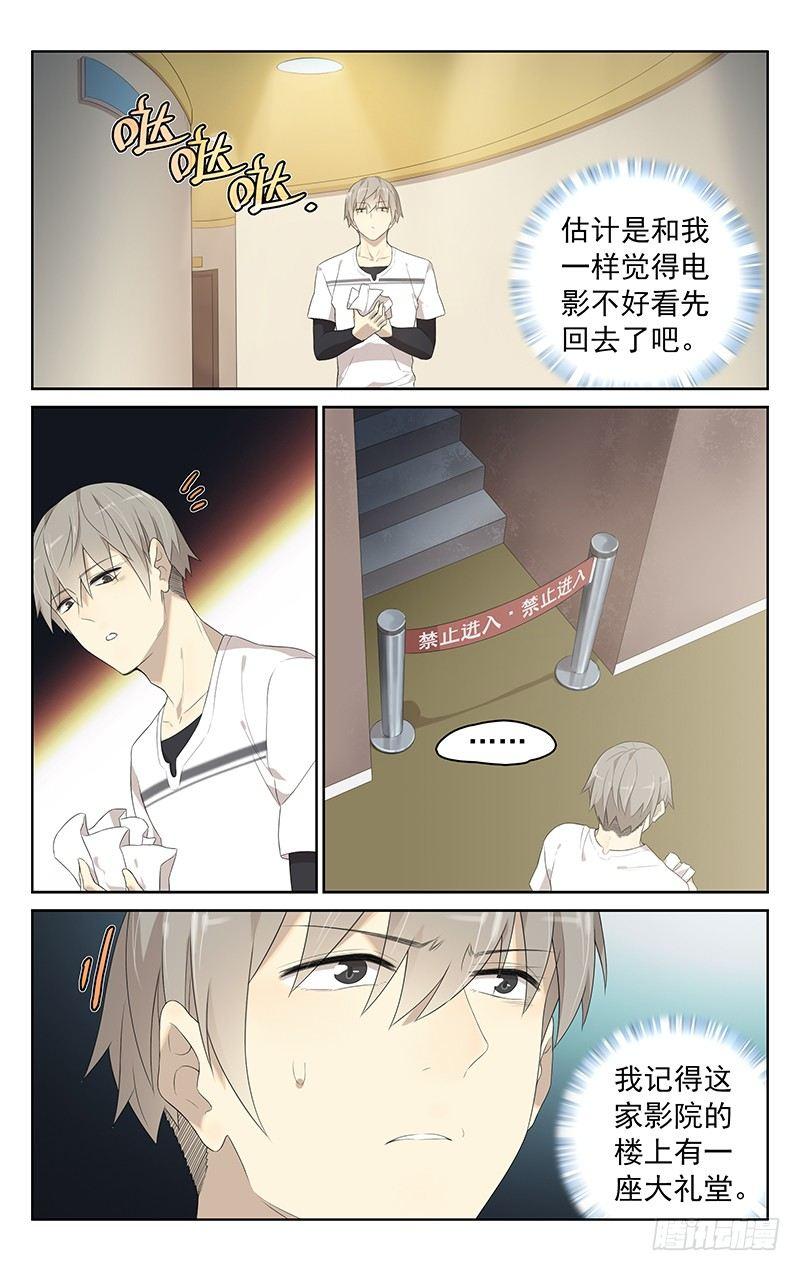 第二十话：礼堂3