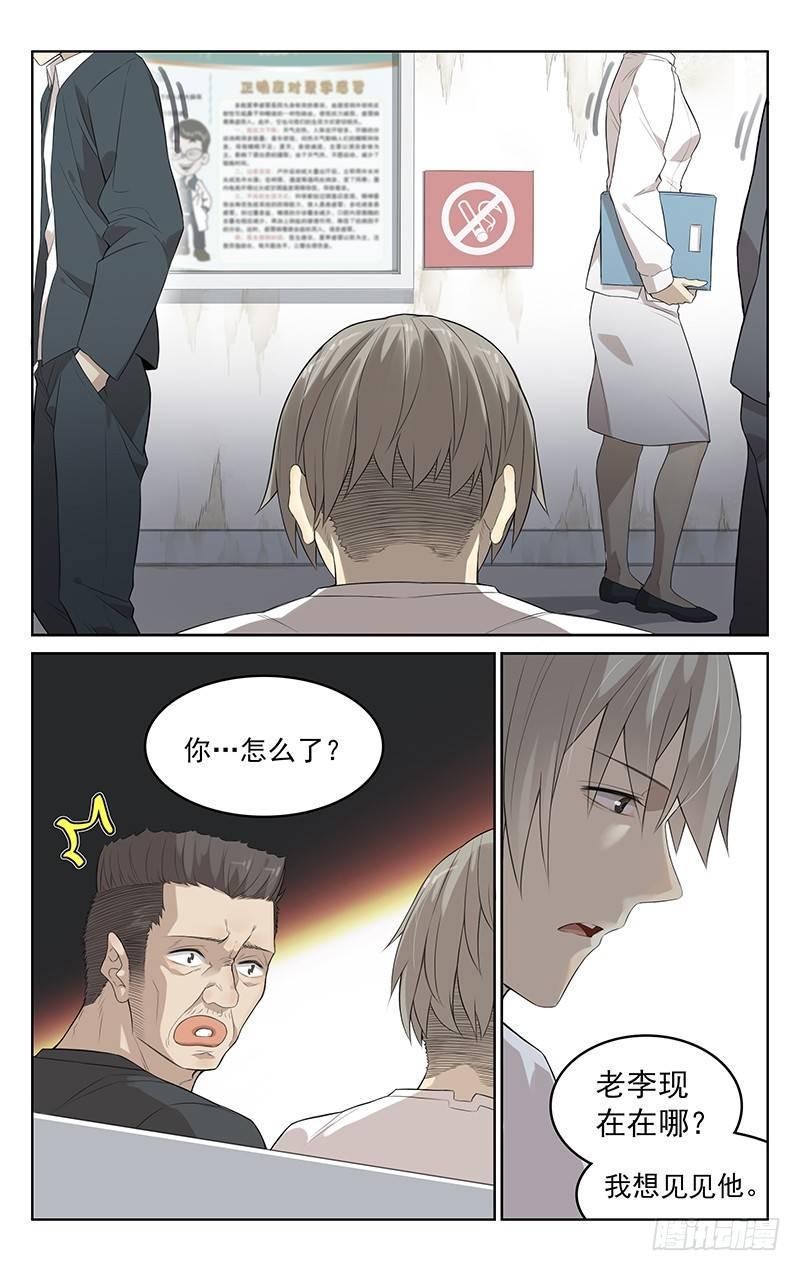 第五话：马头4