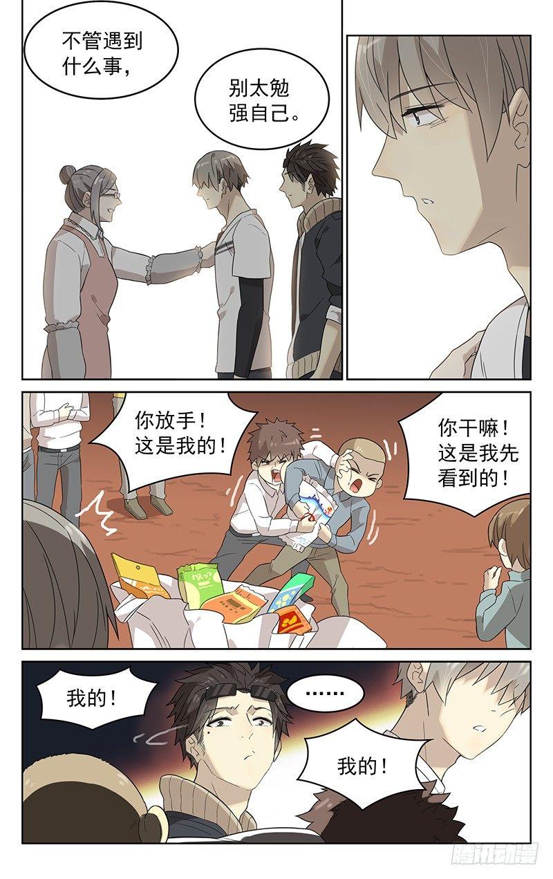 第四十一话：碰头6