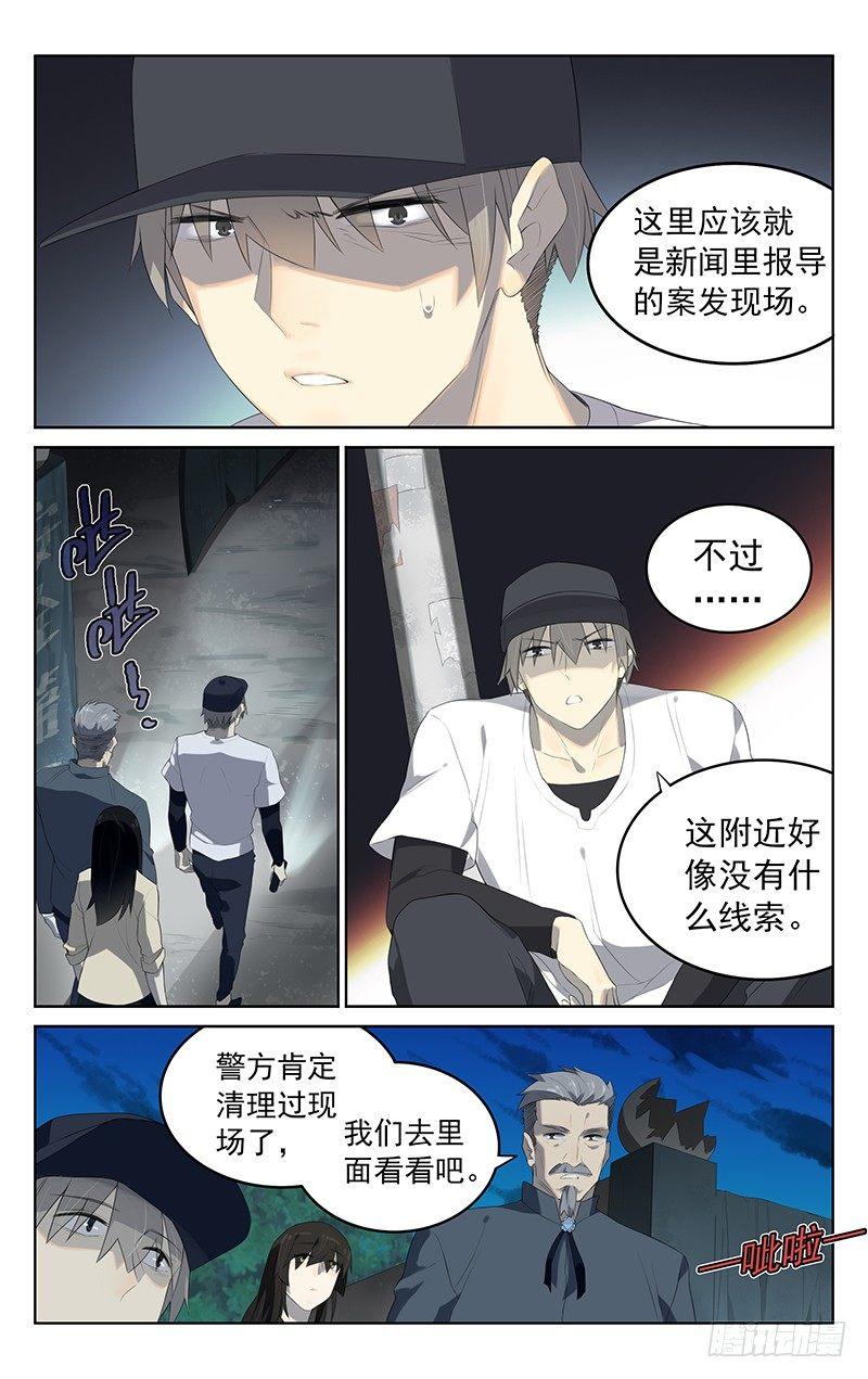 第二十六话：侦察1