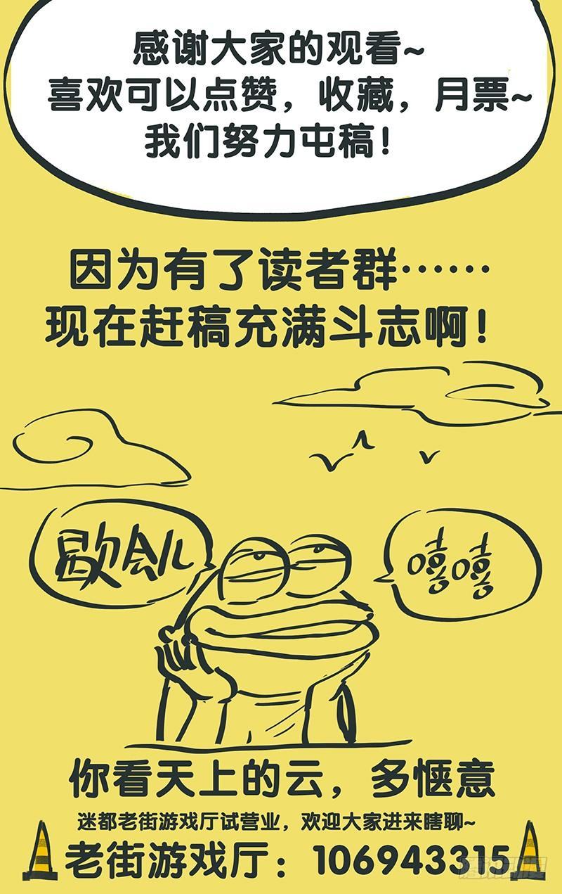 第二十六话：侦察12