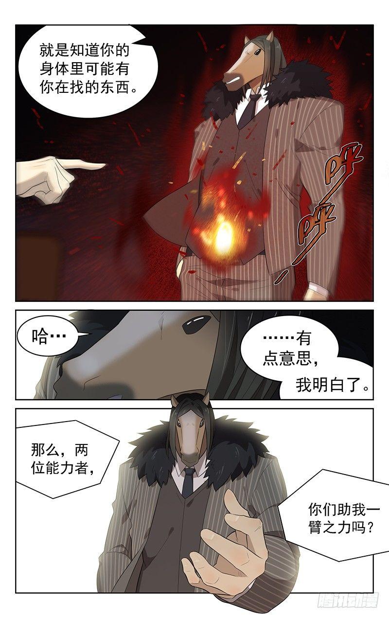 第三十七话：马王10