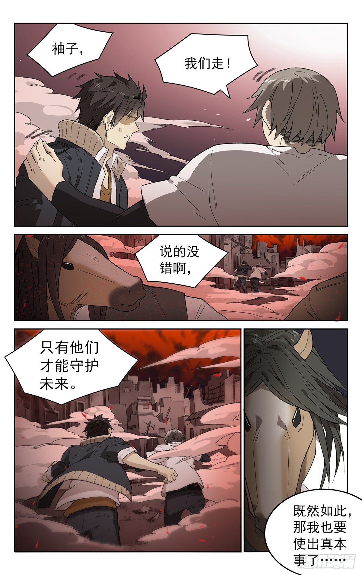 第四十五话：快走！8
