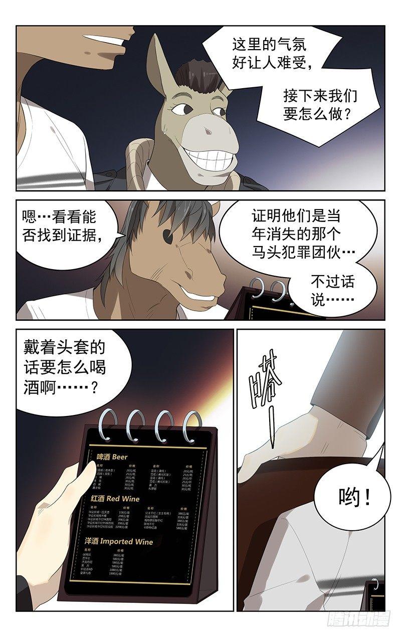 第三十二话：混入3