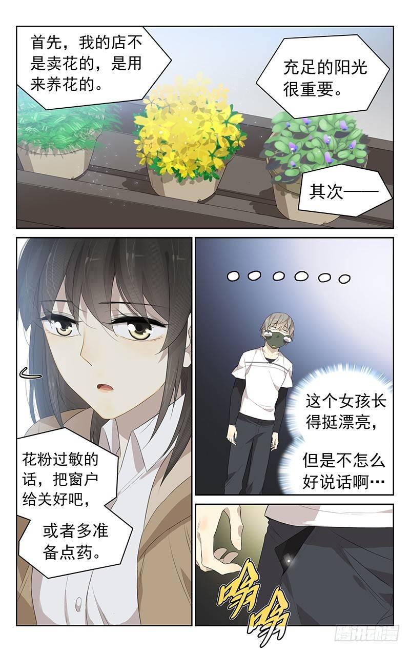 十一话：过敏9