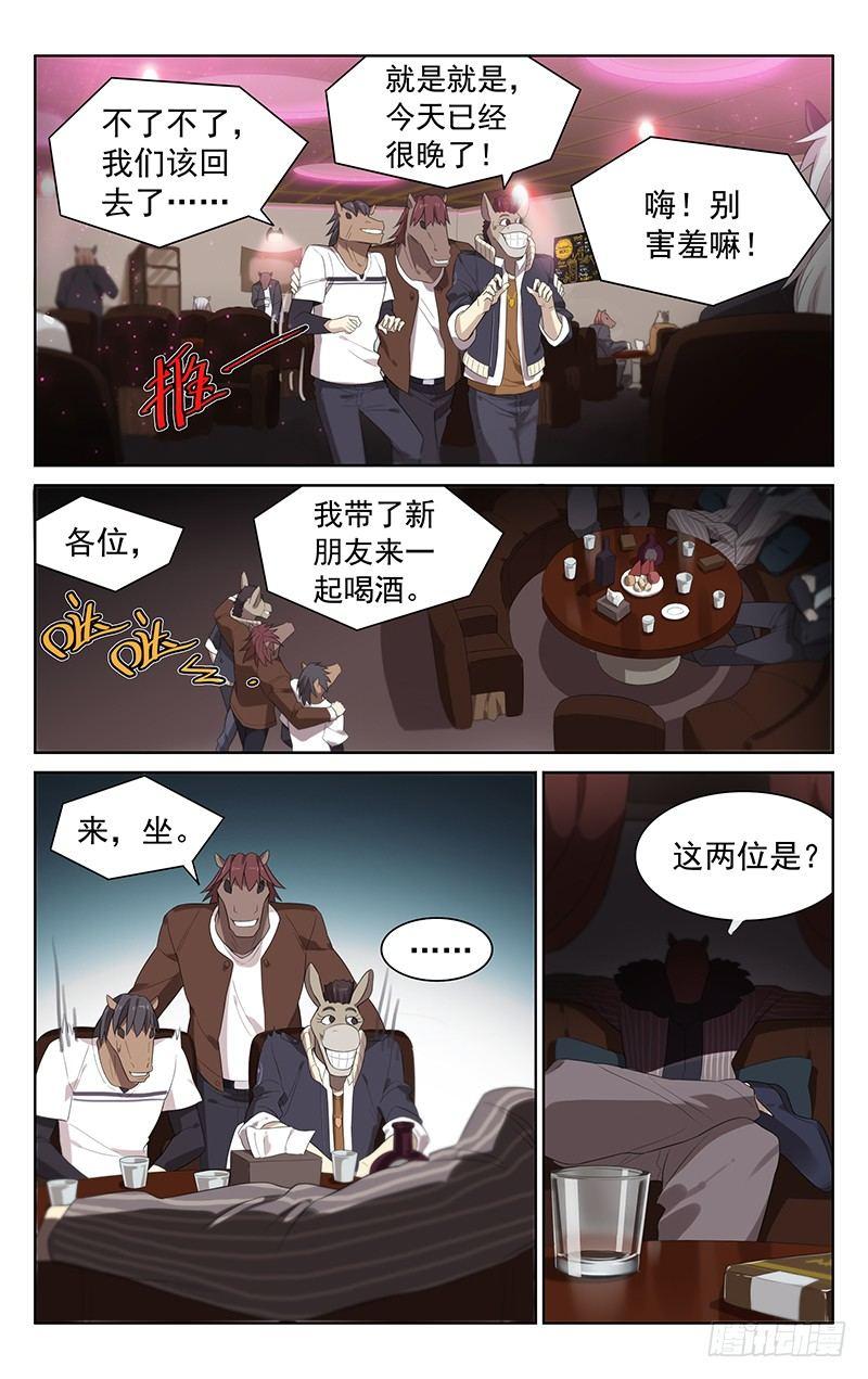 第三十二话：混入7