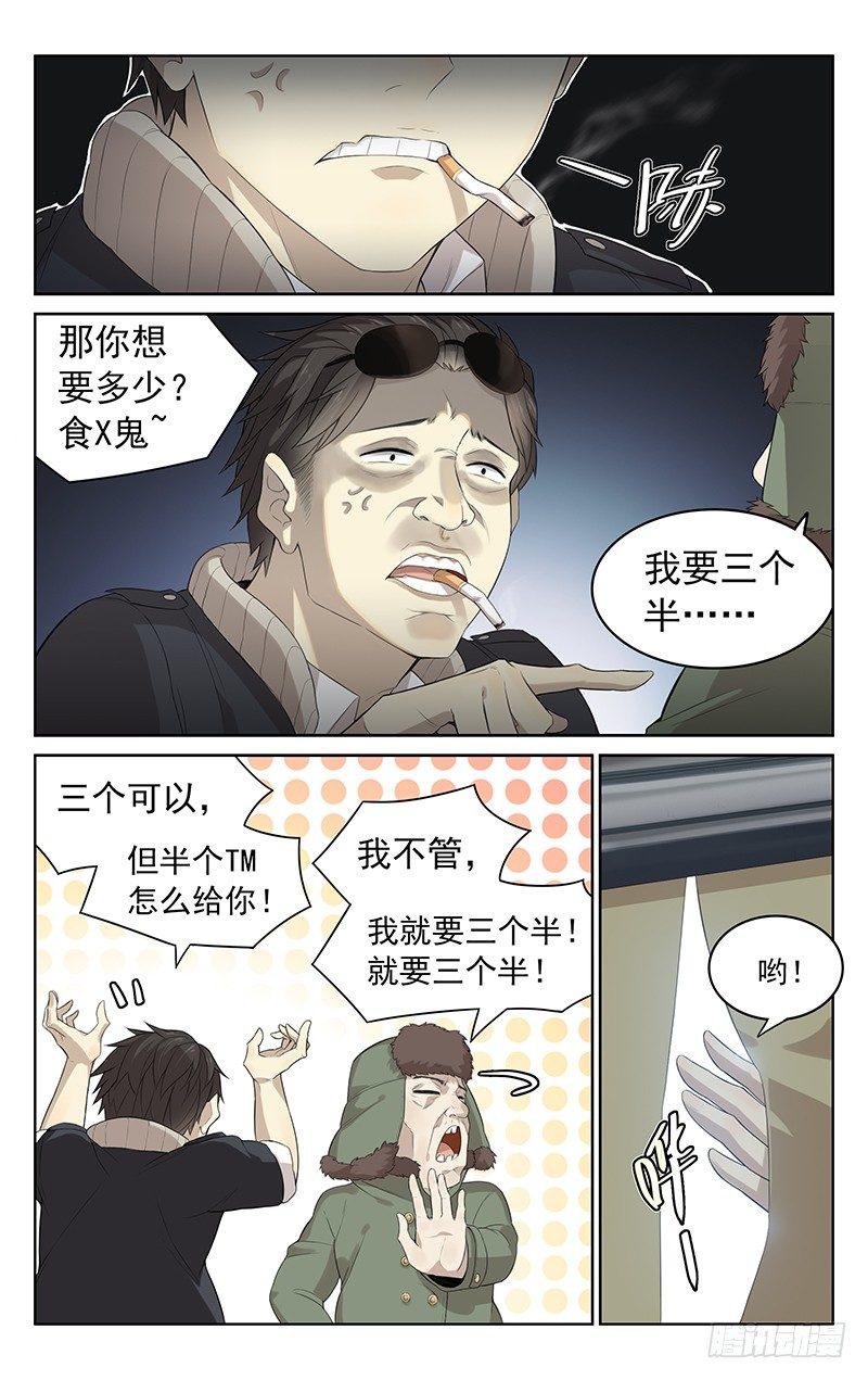 第六话：袖子6