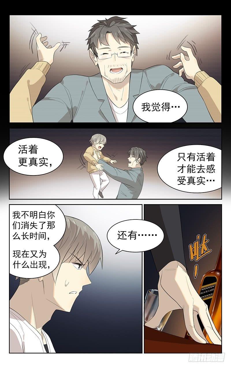 第三十三章：袖子！5