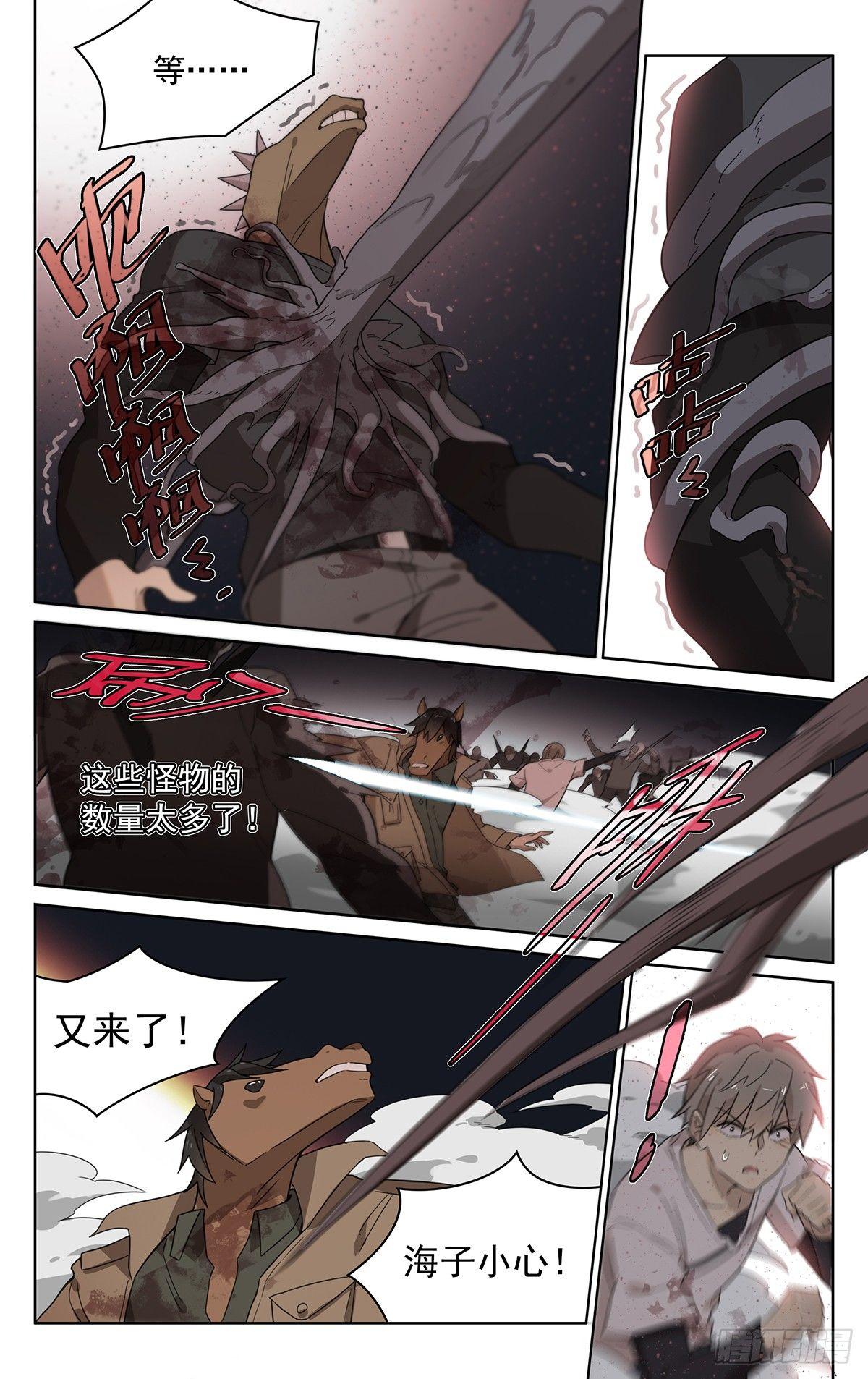 第四十四话：恐惧8