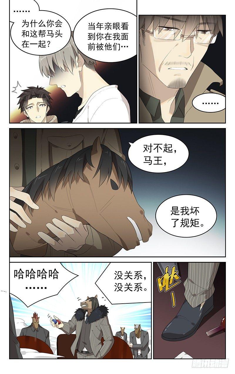 第三十六话：奇点2