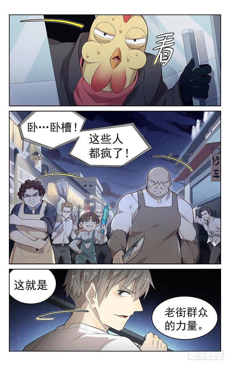 第二话：老街的力量4