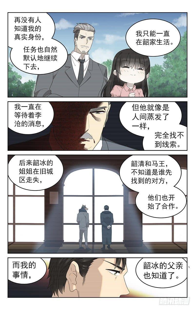 第四十话：再会6