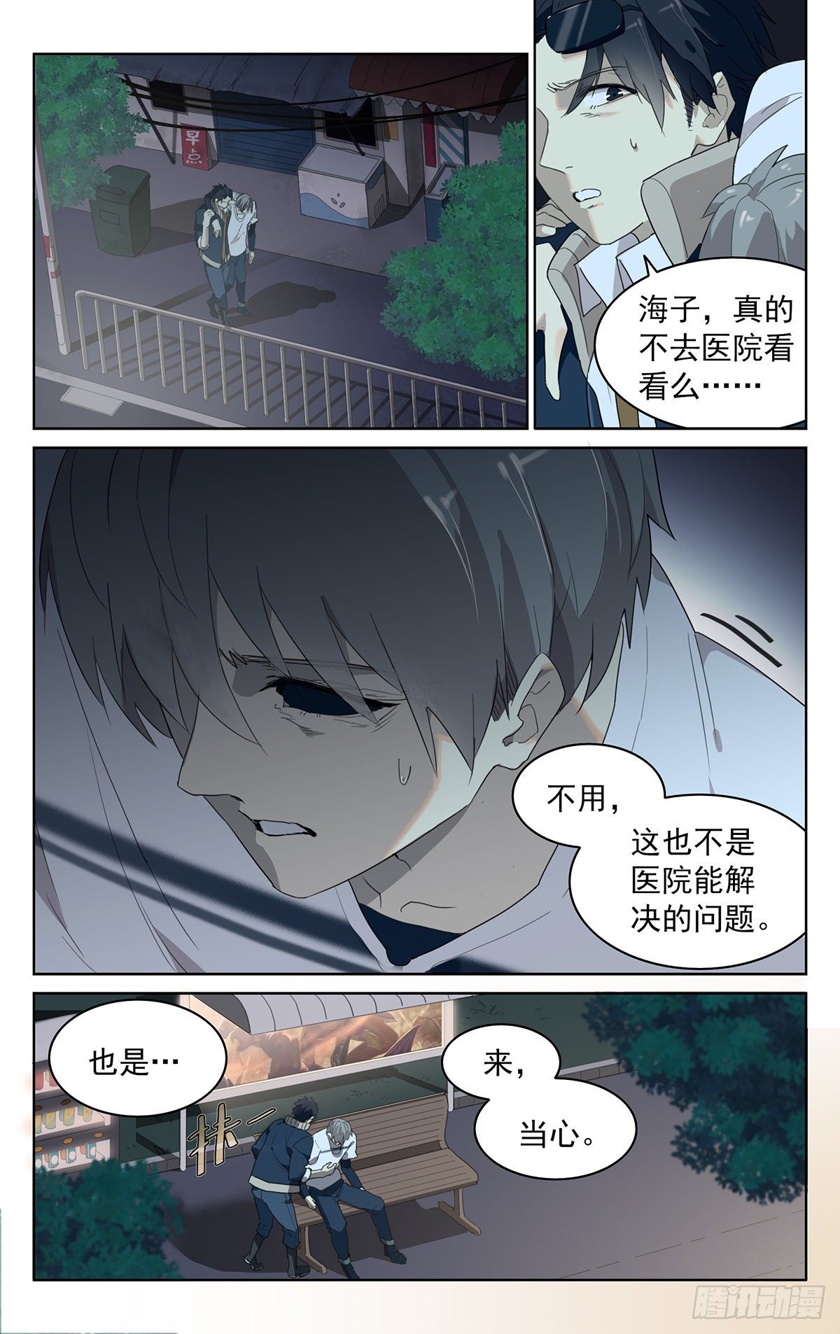 终章：再 见5