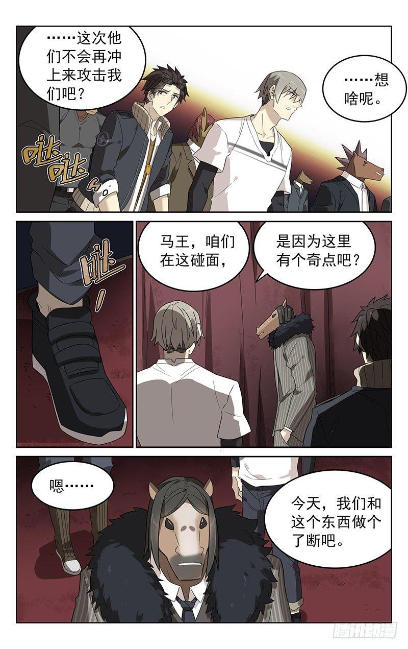 第四十一话：碰头12