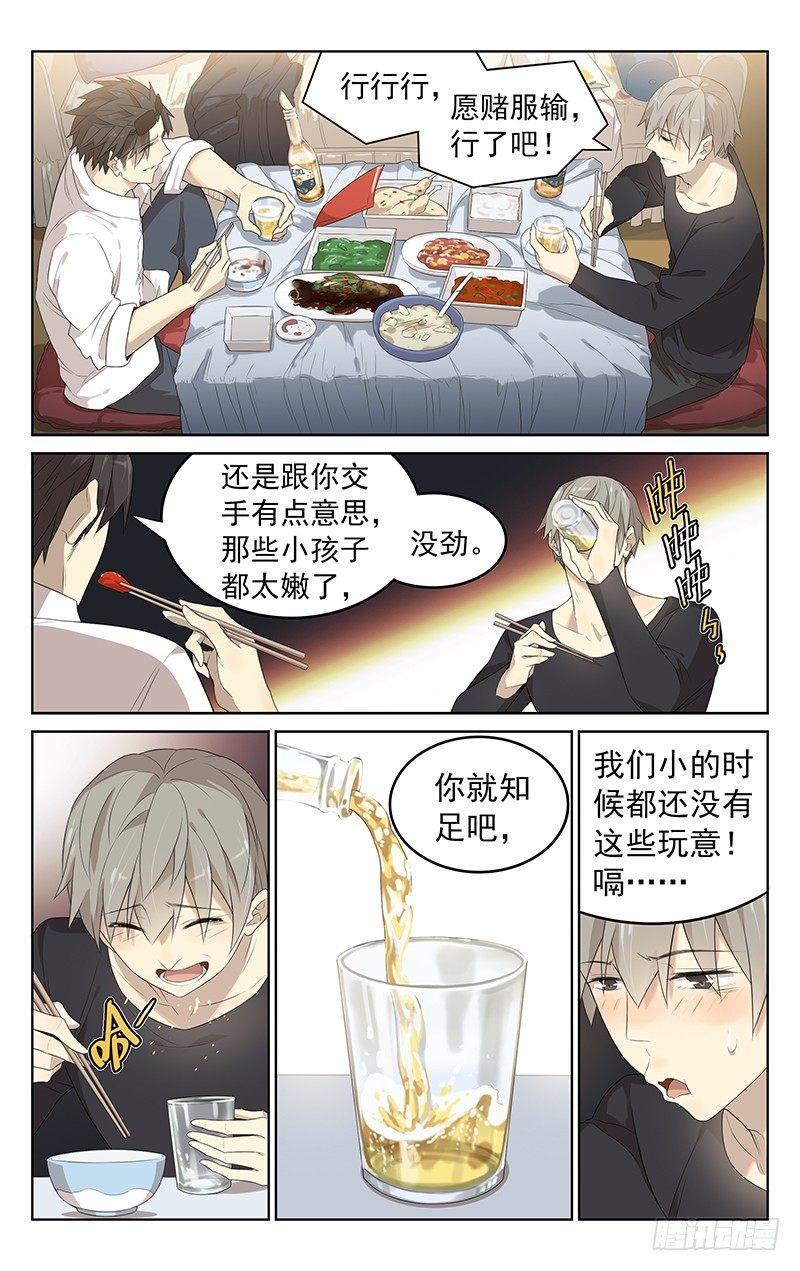 第十八话：整一顿9