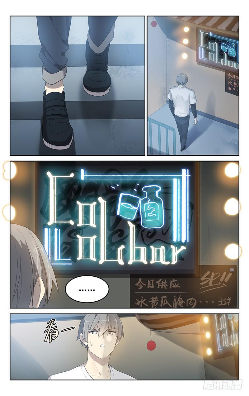 第三十一话：酒吧3