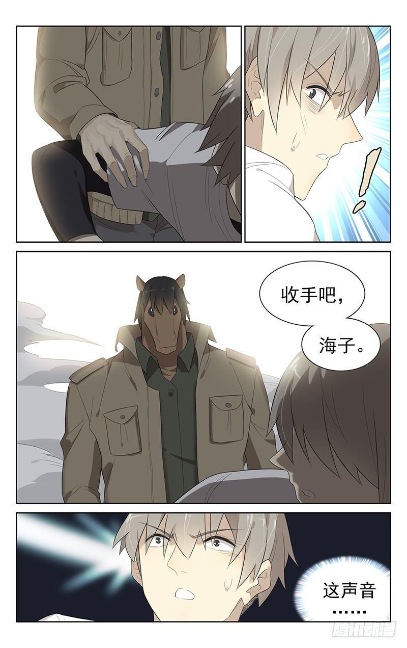 第三十五话：“海子”6