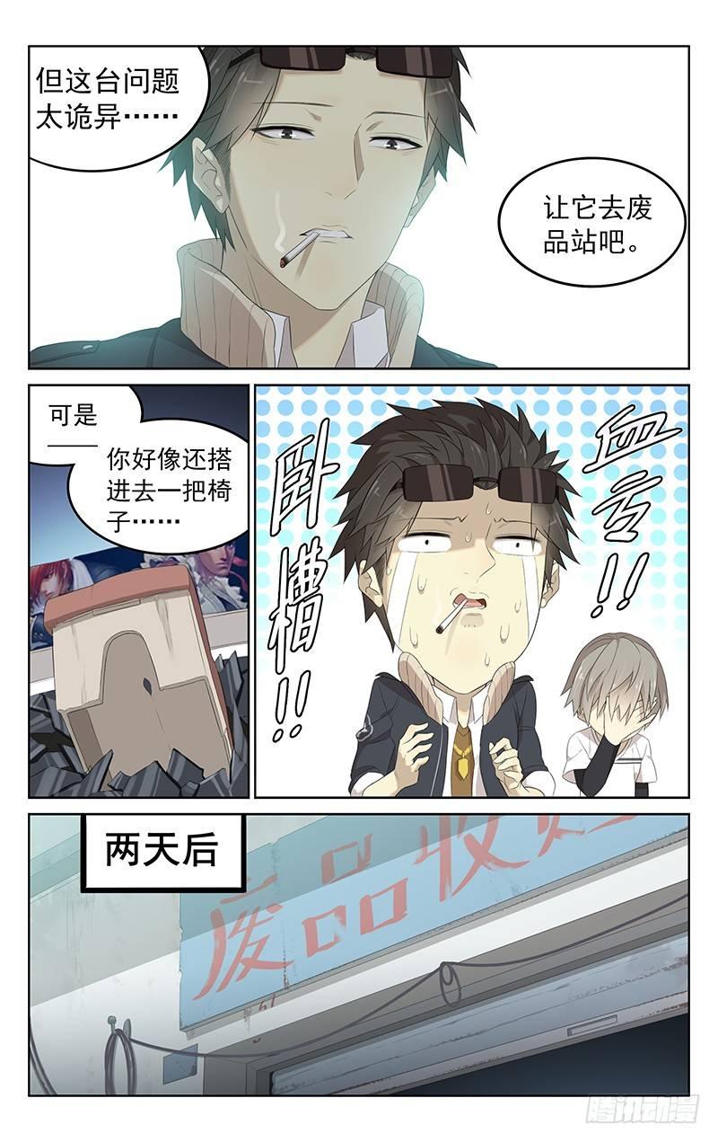 第十七话：处理10
