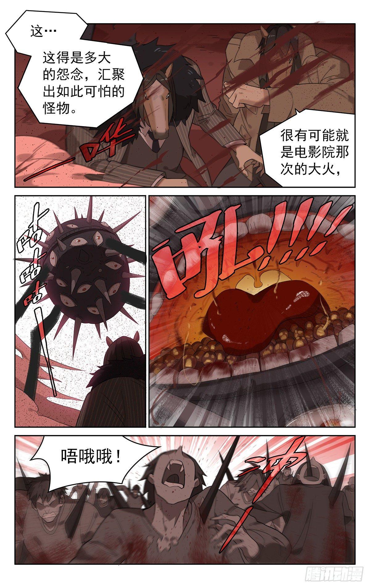 第四十四话：恐惧5