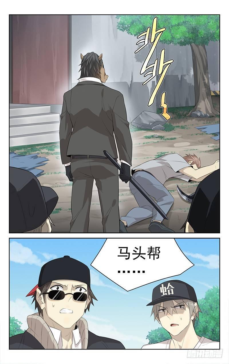 第八话：老李的梦魇1