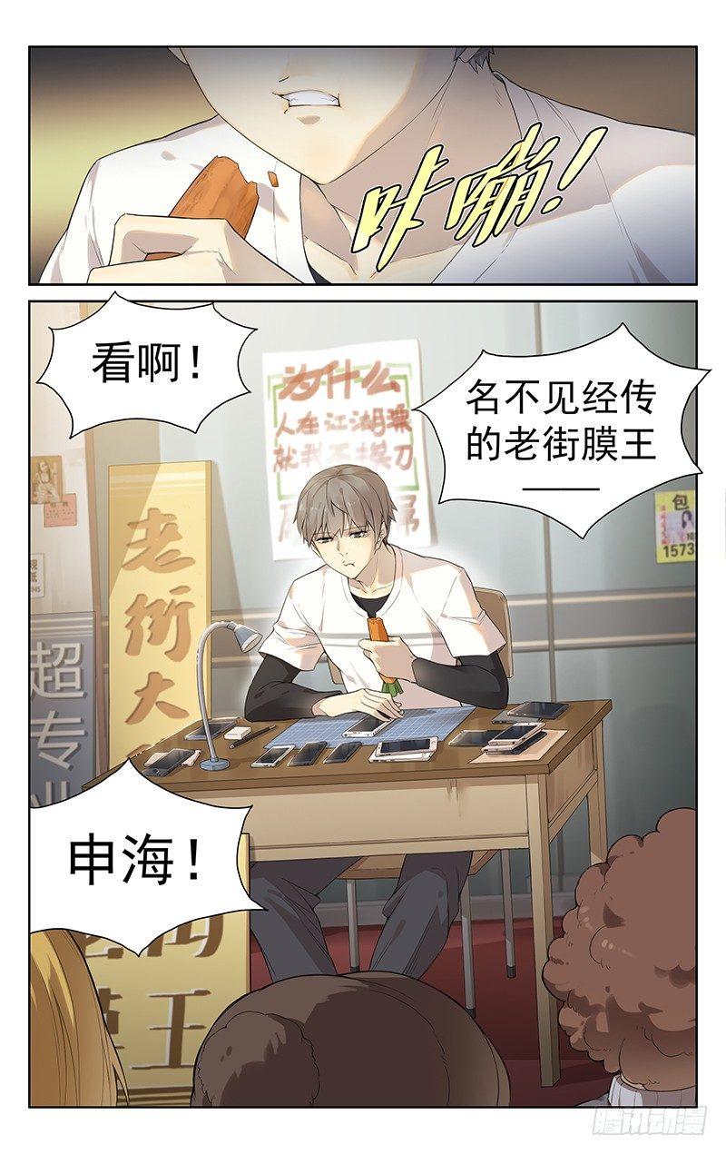 第一话：膜王大赛4