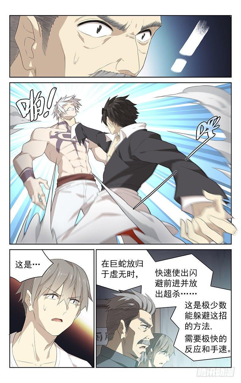 第十六话：必杀X必杀9