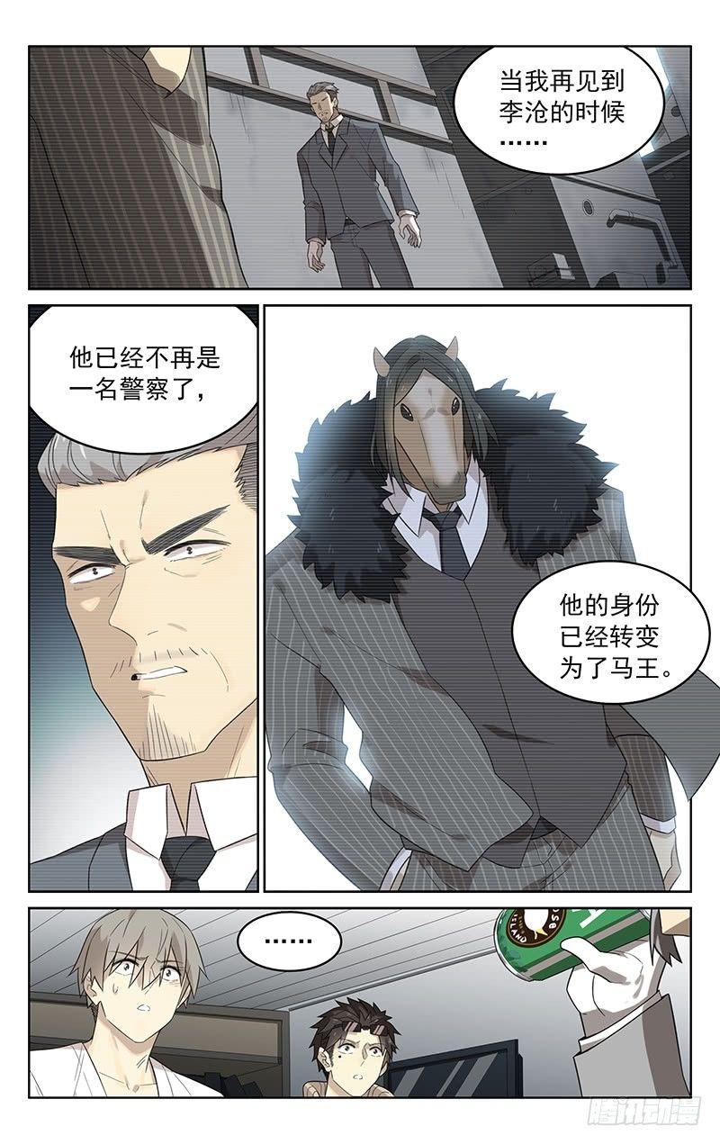 第四十话：再会7