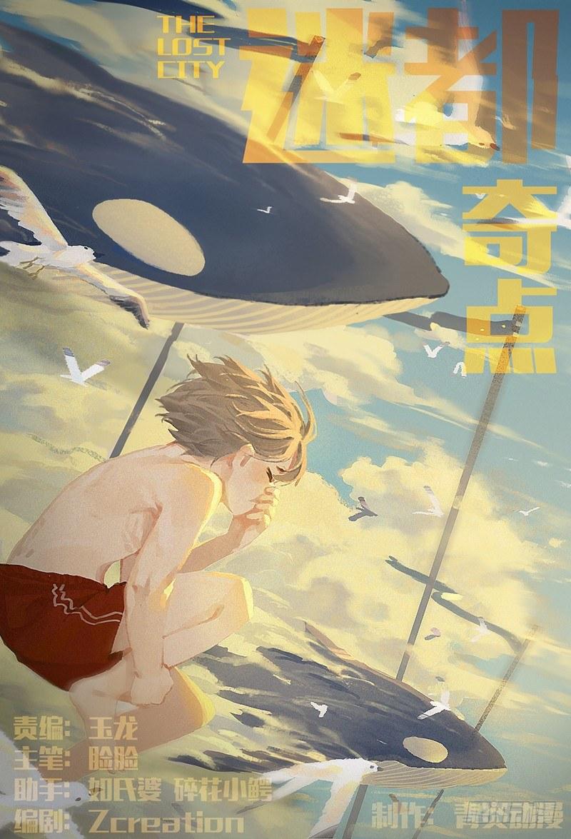 第三十八话：海边聊天0