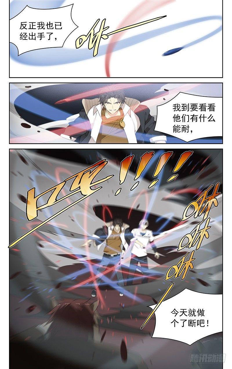 第三十四话：马王！4