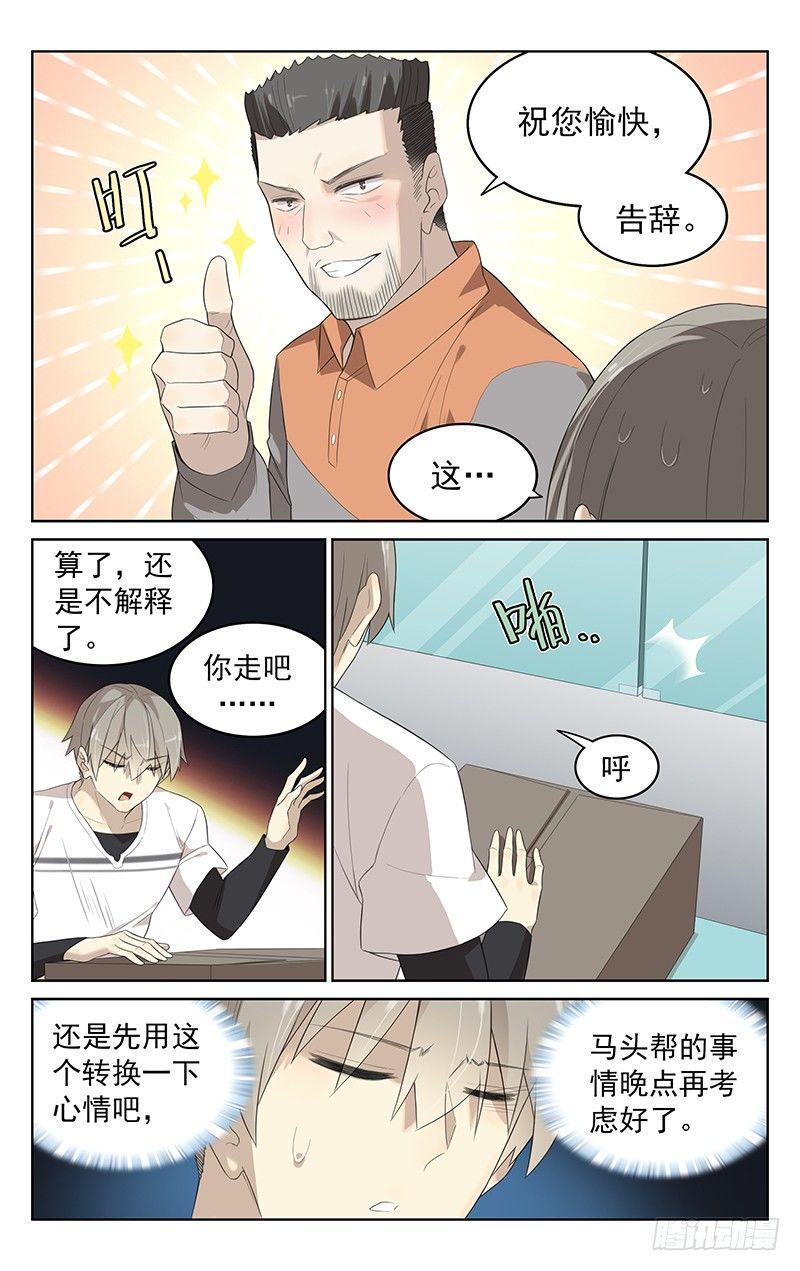 第三十话：惊喜？3