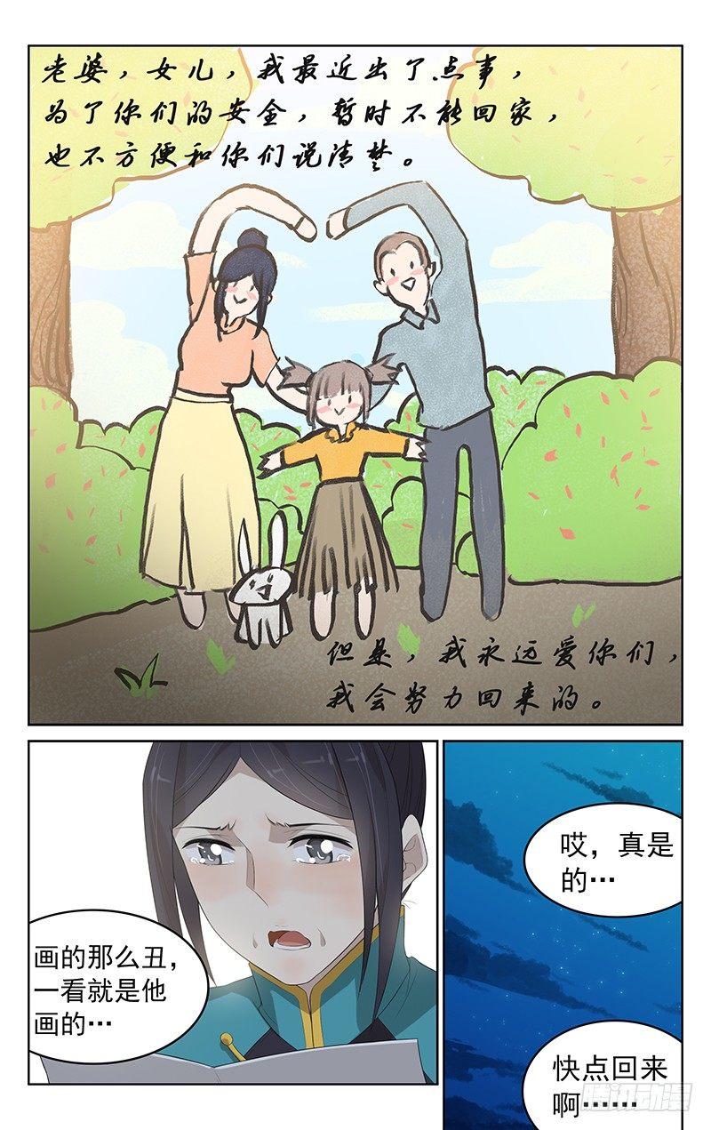 第十话：爸爸的画9