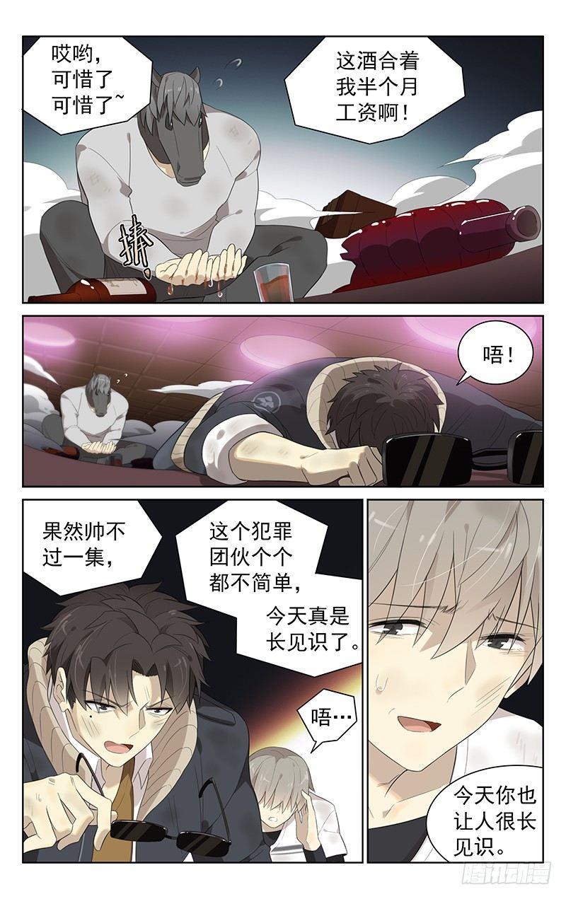 第三十五话：“海子”1