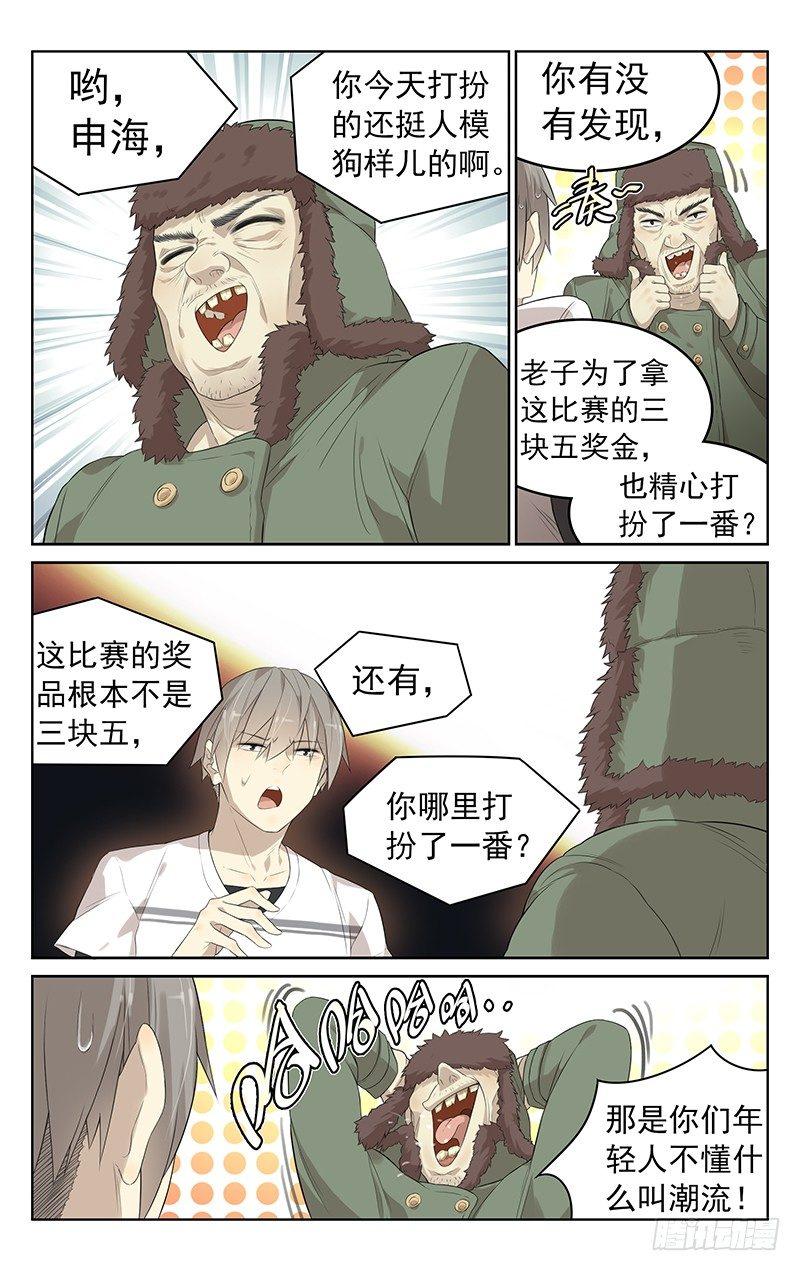 第十二话：拳黄大赛3