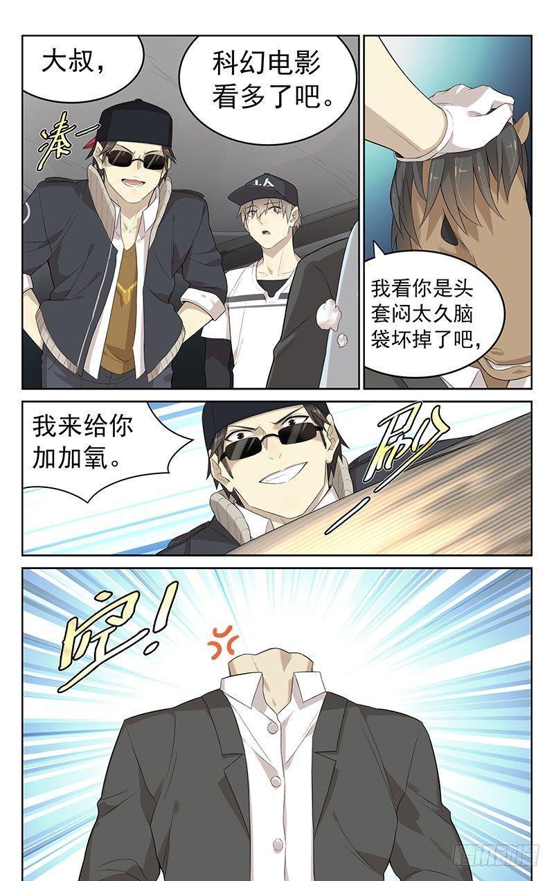 第八话：老李的梦魇7