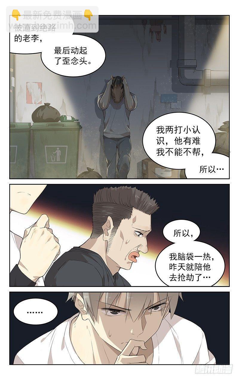 第五话：马头3