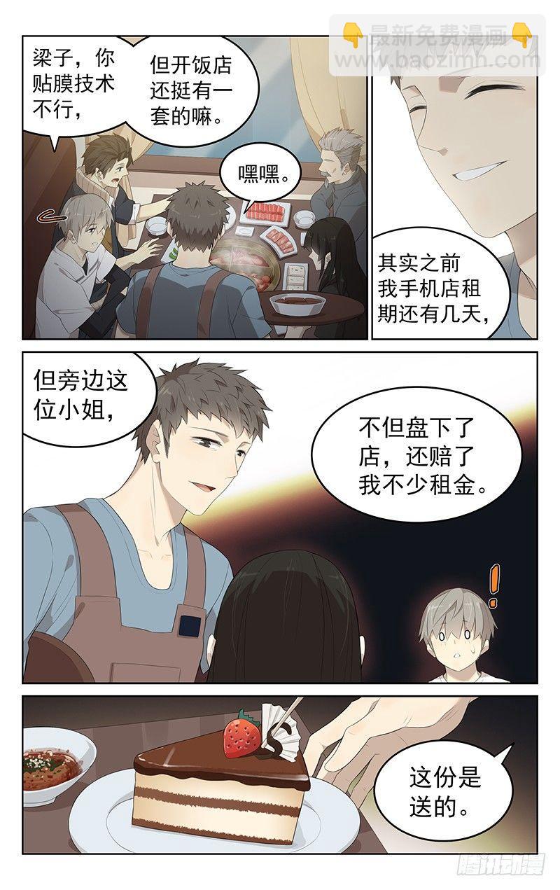 第二十三话：吃火锅！1