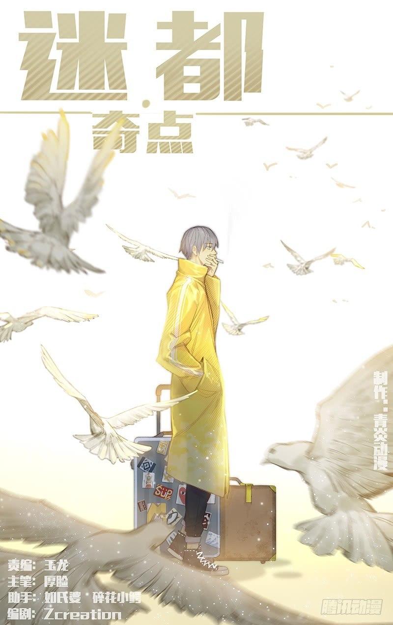 第十五话：小孩的执念0