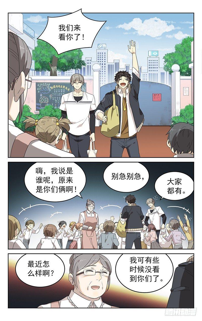 第四十一话：碰头4