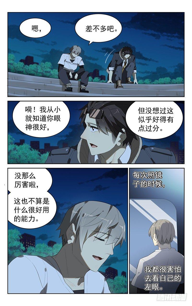 第三十八话：海边聊天5