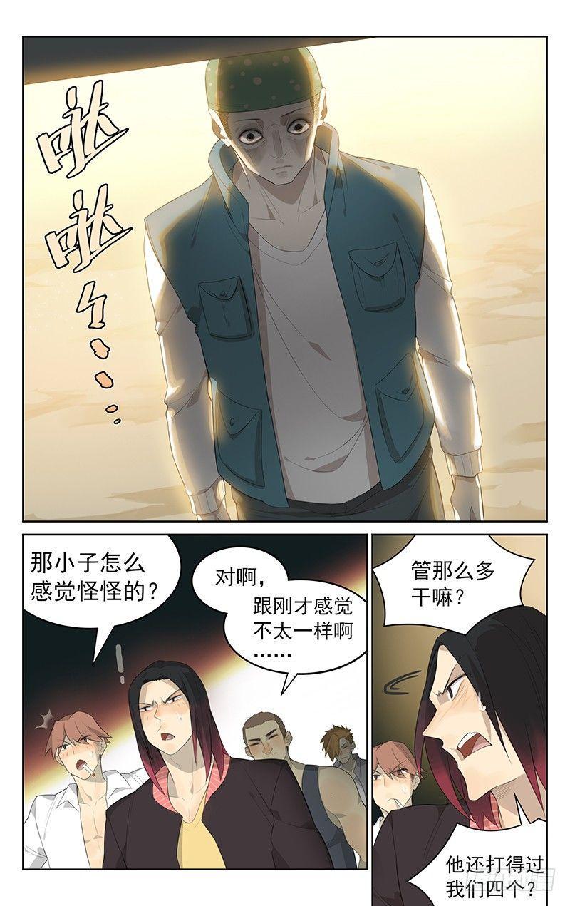 第二十四话：偷车贼8
