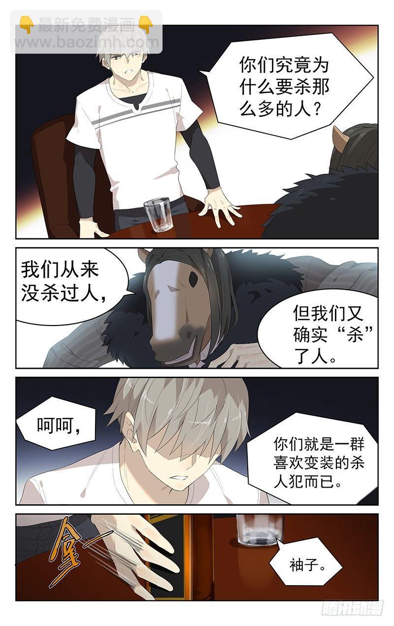 第三十三章：袖子！6