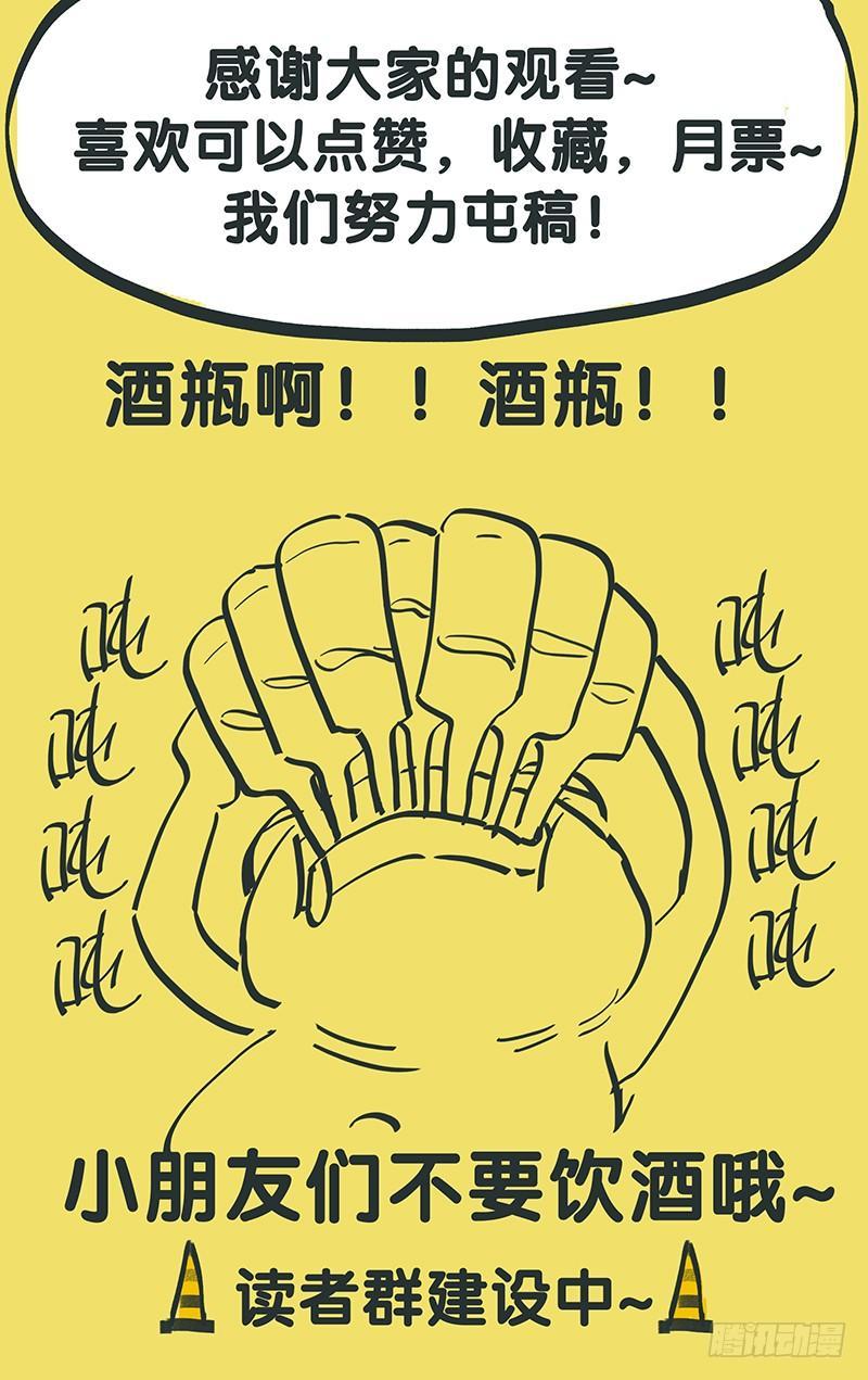 第十八话：整一顿15