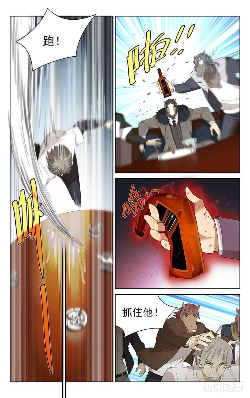 第三十三章：袖子！7