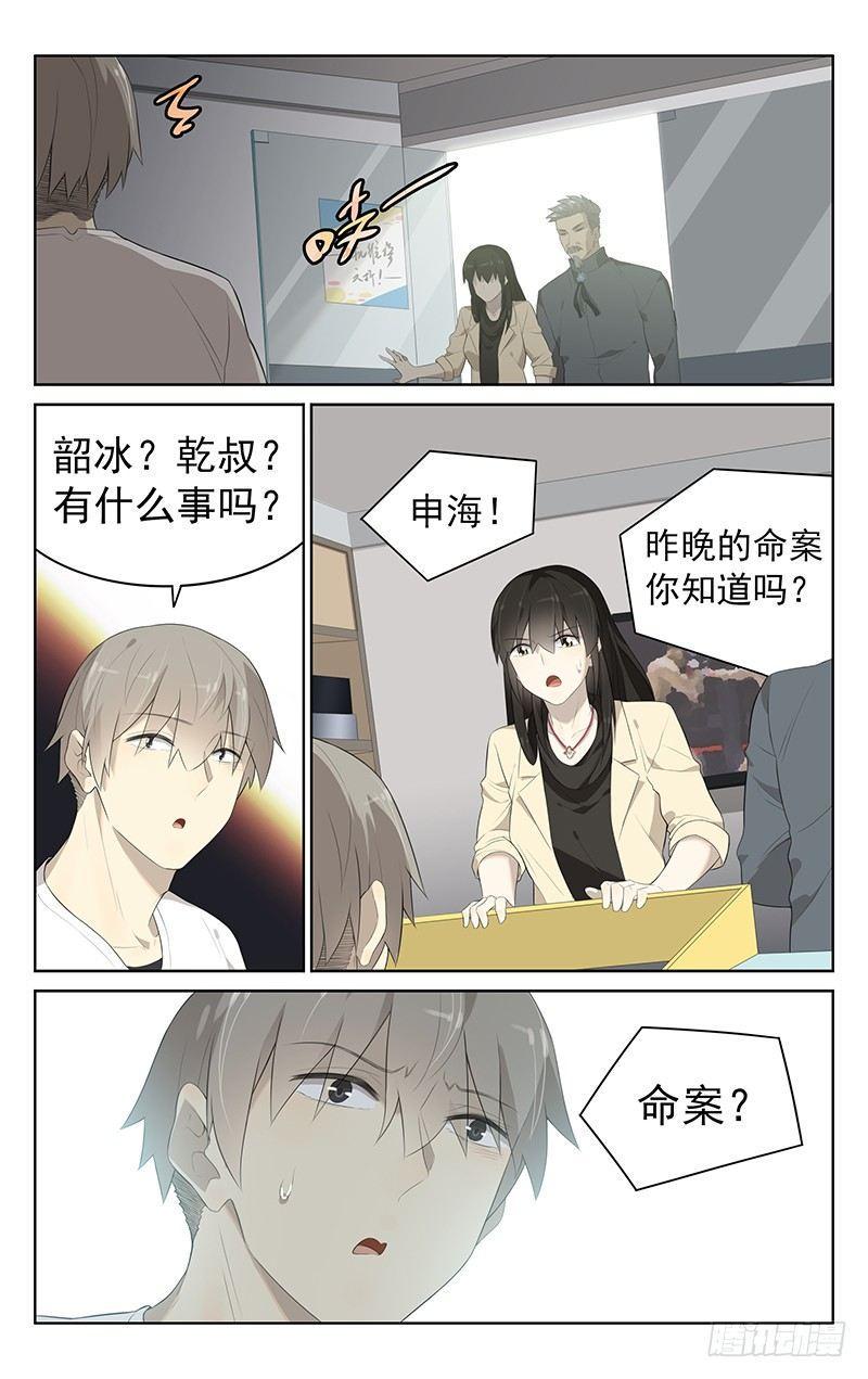 第二十五话：命案3