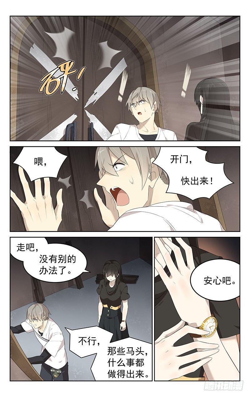 第二十一话：马下疾走5