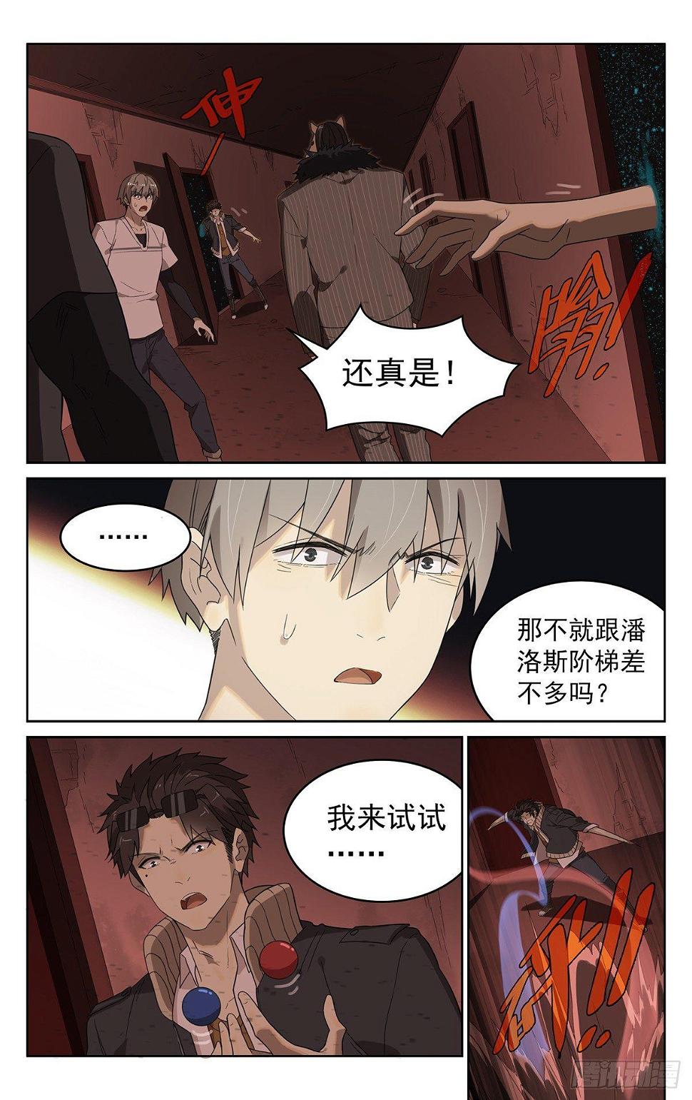 第四十三话：鬼打墙3