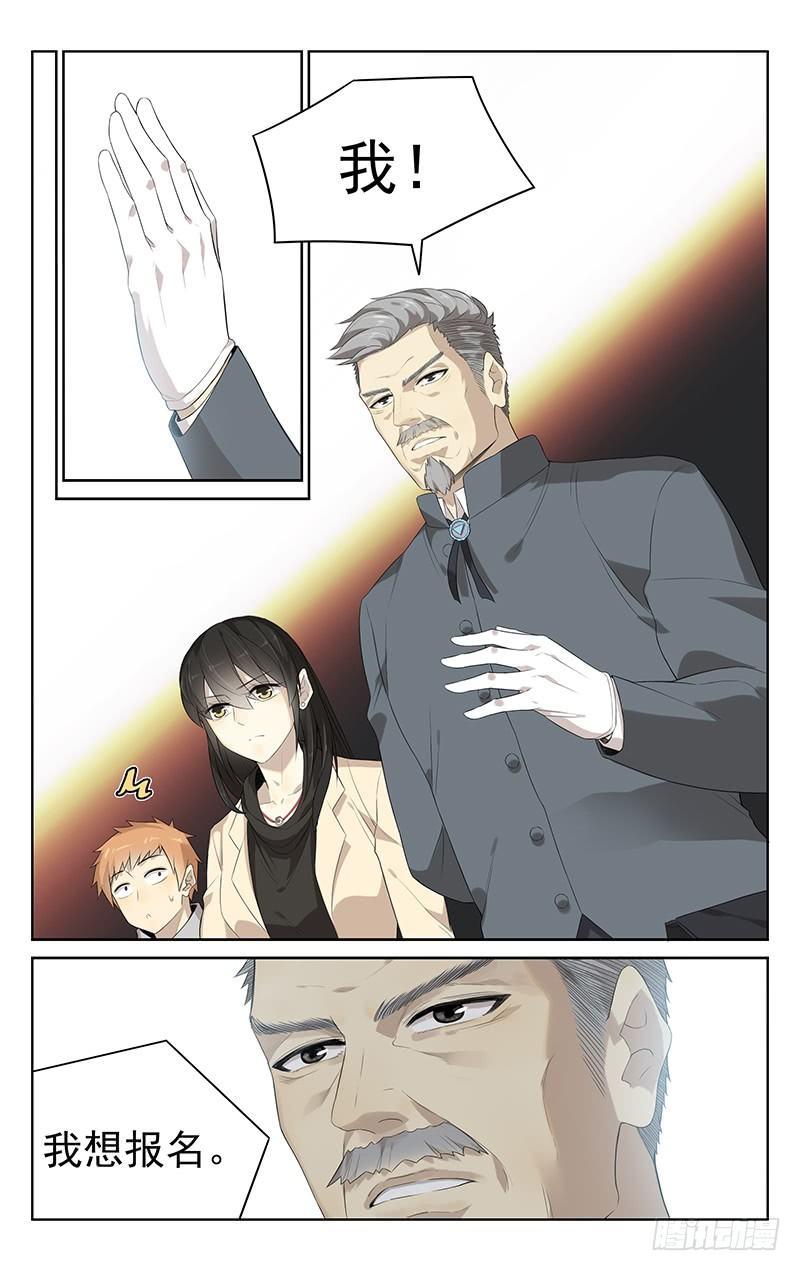 第十二话：拳黄大赛9