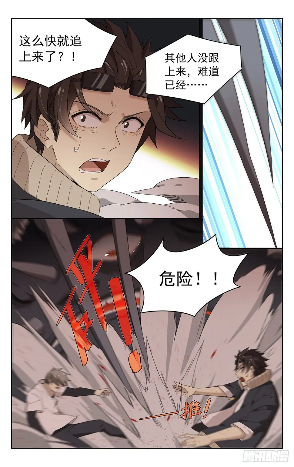 第四十六话：逃4