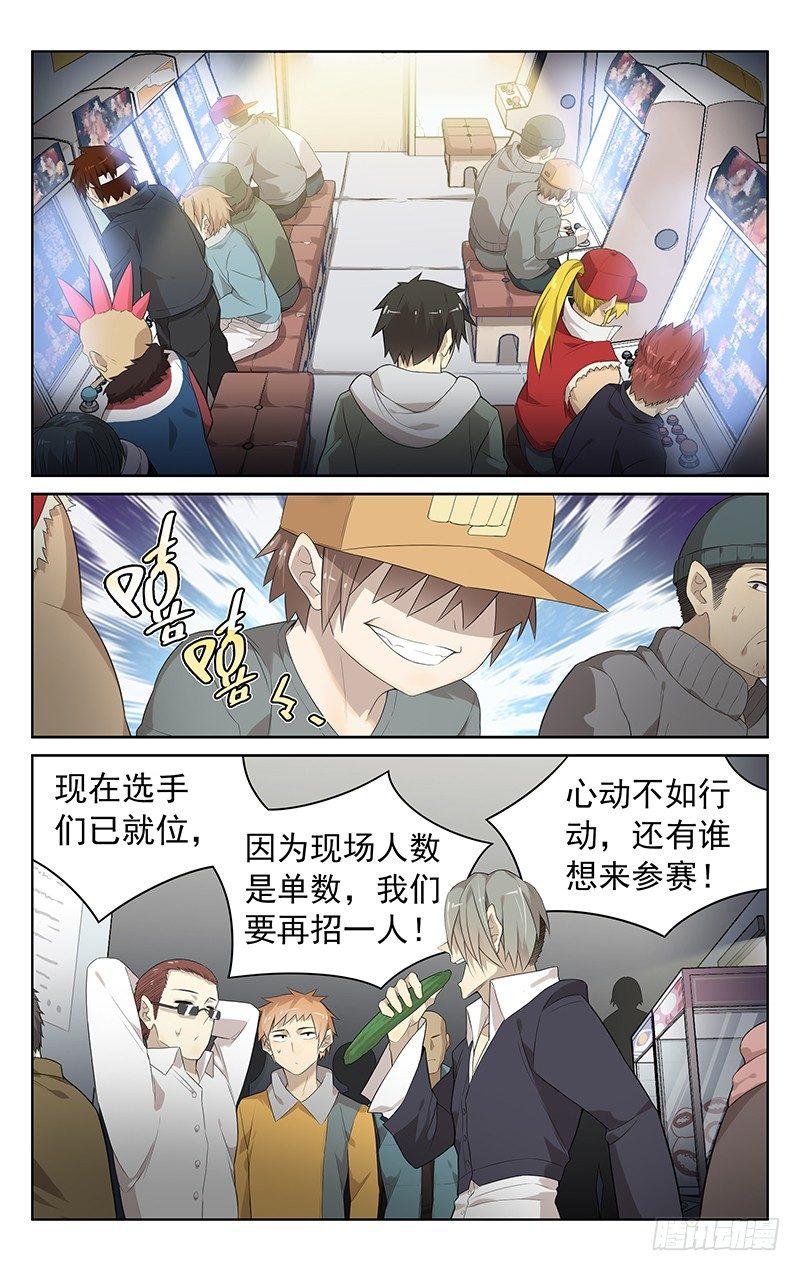 第十二话：拳黄大赛8
