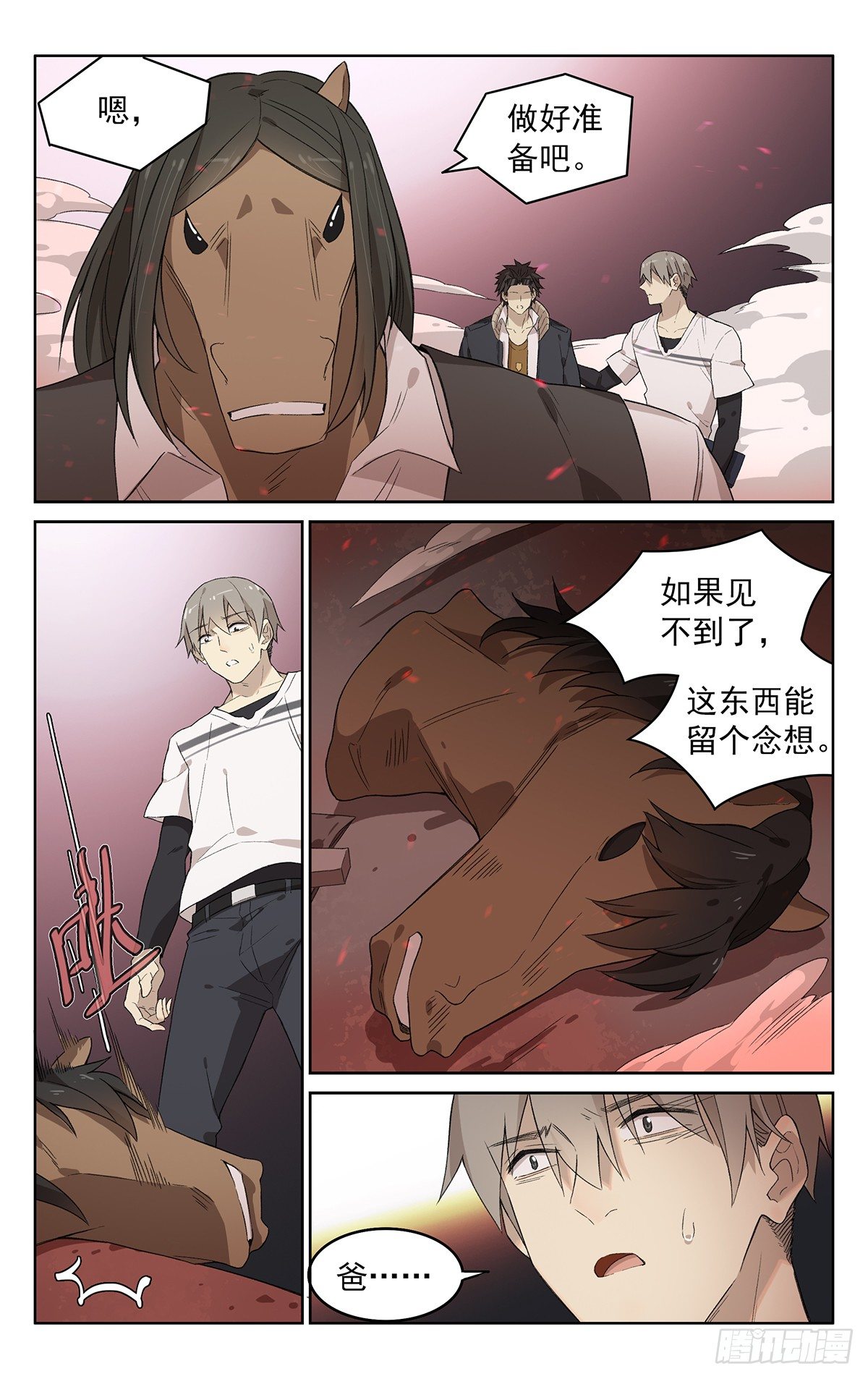 第四十五话：快走！6
